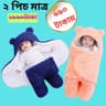 Baby Blanket ( 2 পিচ )