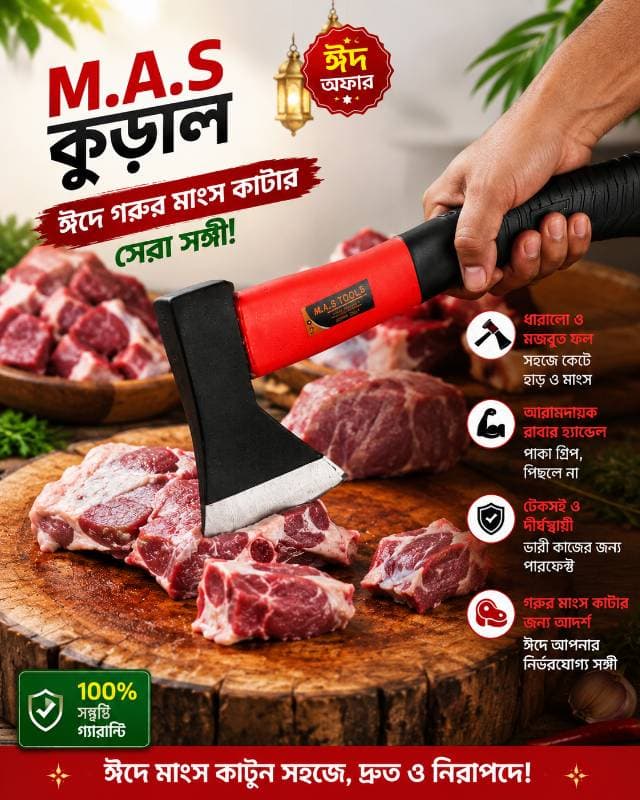 🔪🐄 ঈদের গরুর মাংস কাটার সেরা সঙ্গী! 🐄🔪 thumbnail 3
