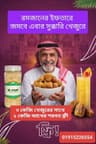 ১ কেজ, প্রিমিয়াম সৌদি আরবের খেজুর।