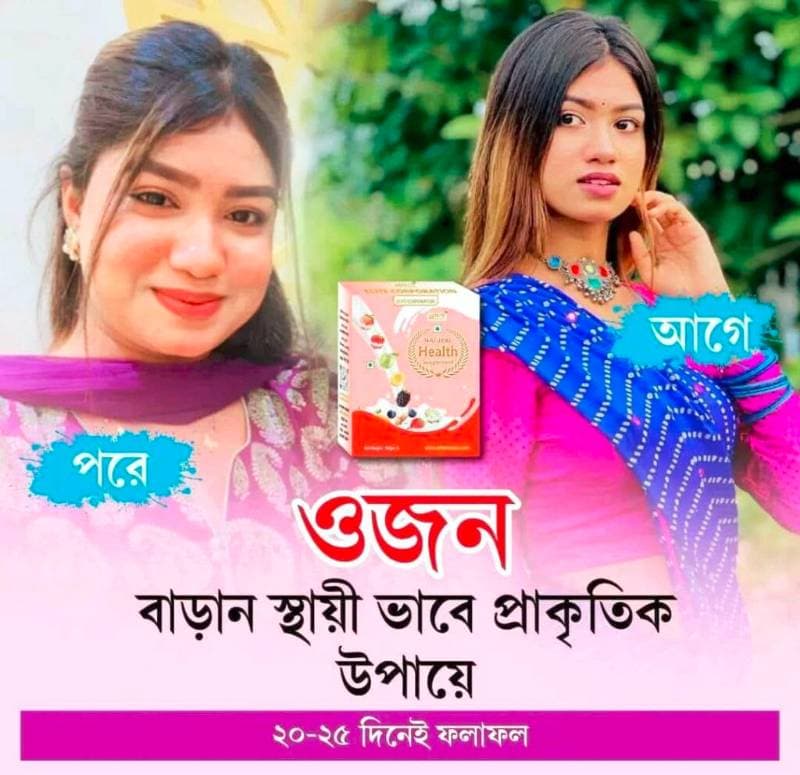 550 টাকায় ডেলিভারি চার্জ ফ্রি 