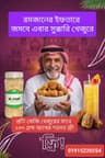 প্রিমিয়াম সৌদি আরবের খেজুর।