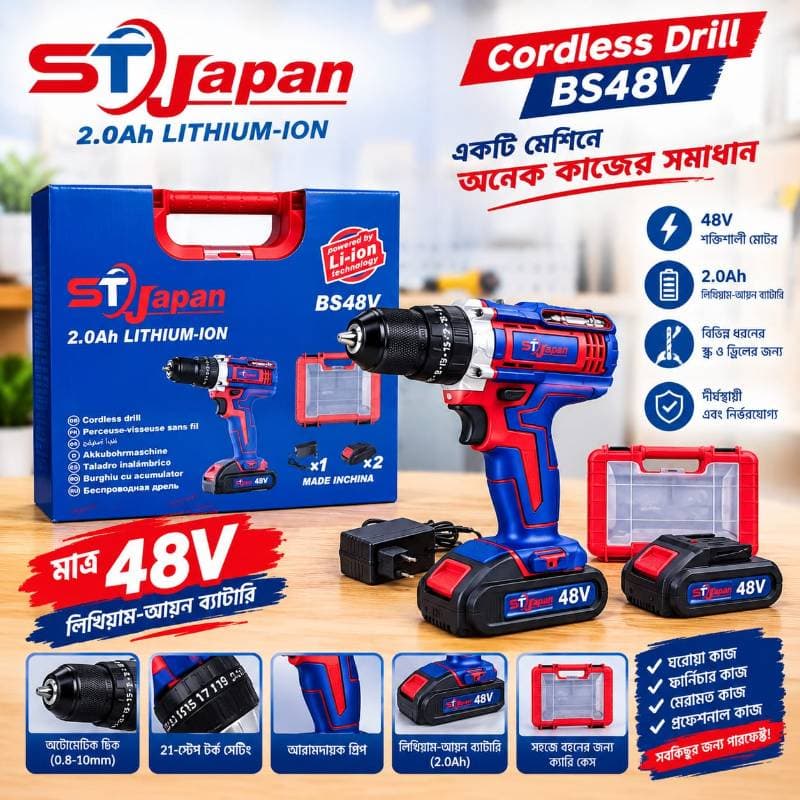 ST Japan 48V Cordless Drill Machine  [new]