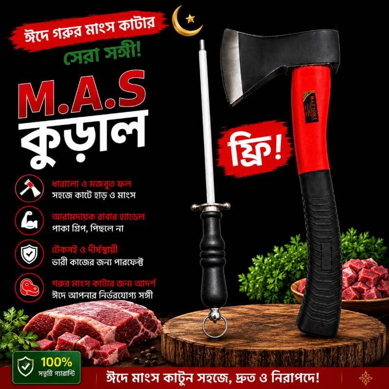 🔪🐄 ঈদের গরুর মাংস কাটার সেরা সঙ্গী! 🐄🔪
