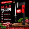 🔪🐄 ঈদের গরুর মাংস কাটার সেরা সঙ্গী! 🐄🔪