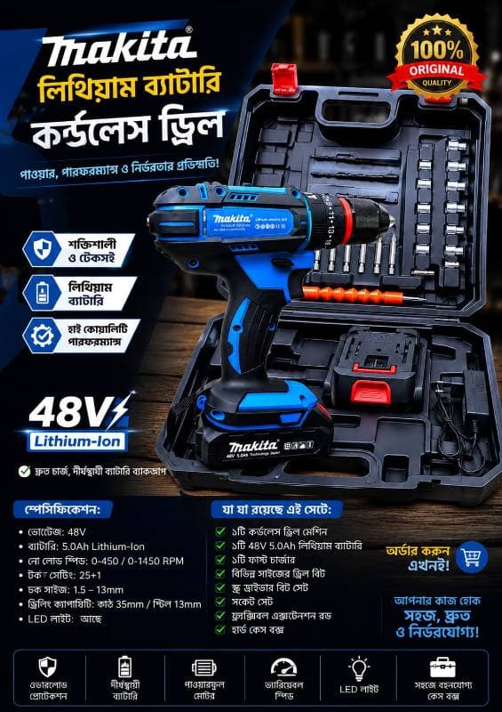 Cordless Drill Machines set and tools 28 pcs with double battery মাকিটা