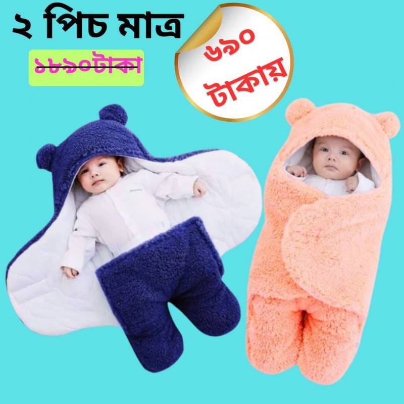 Baby Blanket ( 2 পিচ )