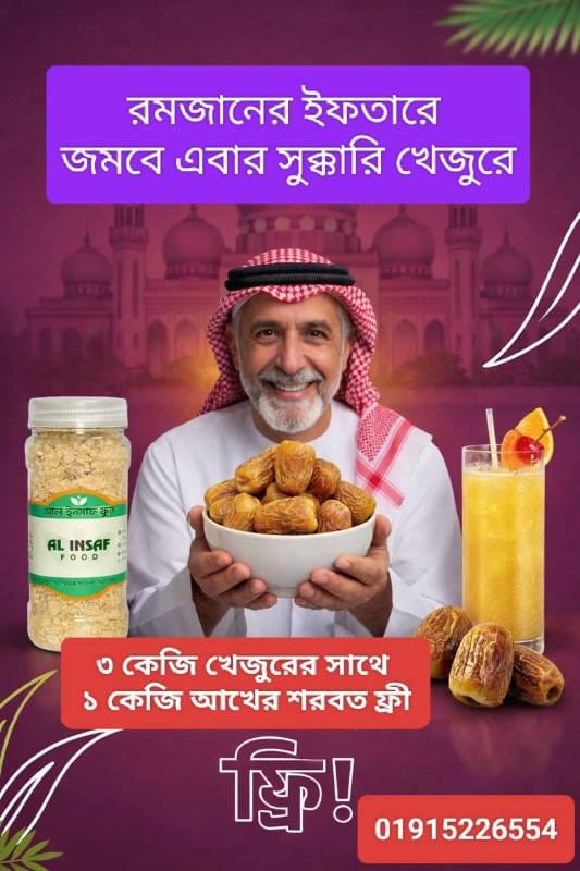 ১ কেজ, প্রিমিয়াম সৌদি আরবের খেজুর।