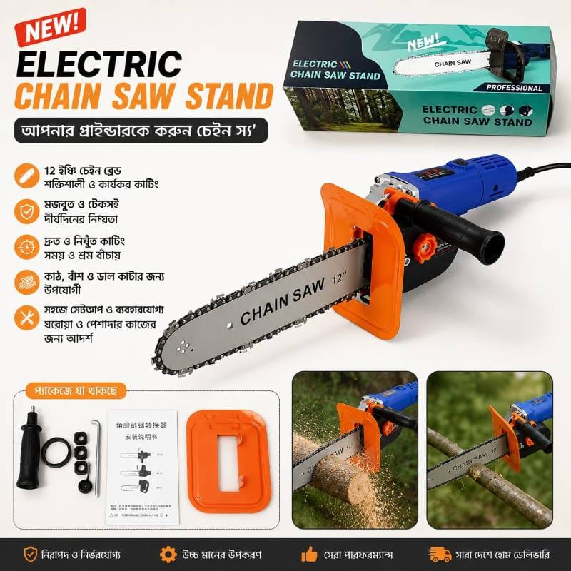 Electric Chain Saw Stand